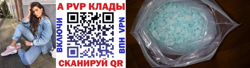 купить наркотик  Краснодар  APVP СК КРИС 