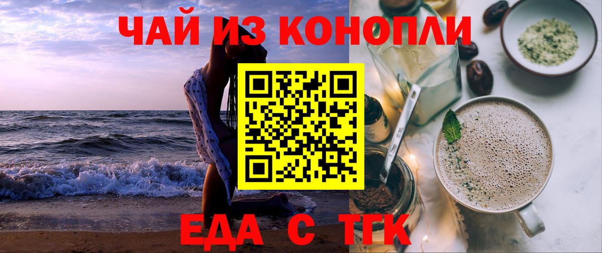 Печенье с ТГК марихуана Краснодар