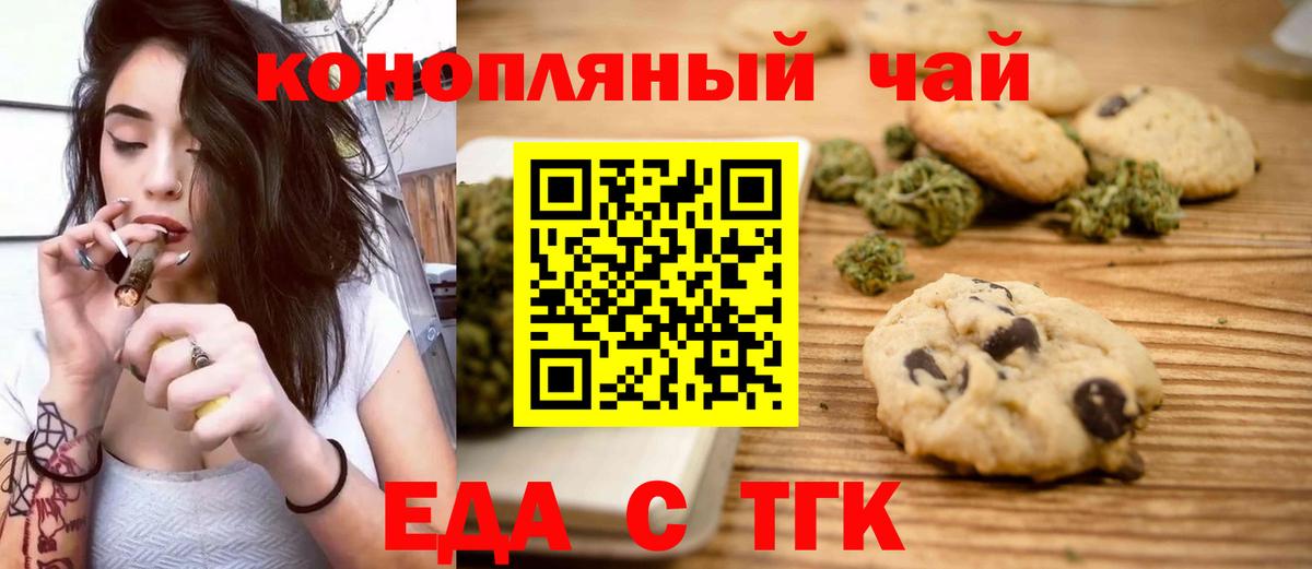 Cannafood марихуана  Вход с VPN  Краснодар 