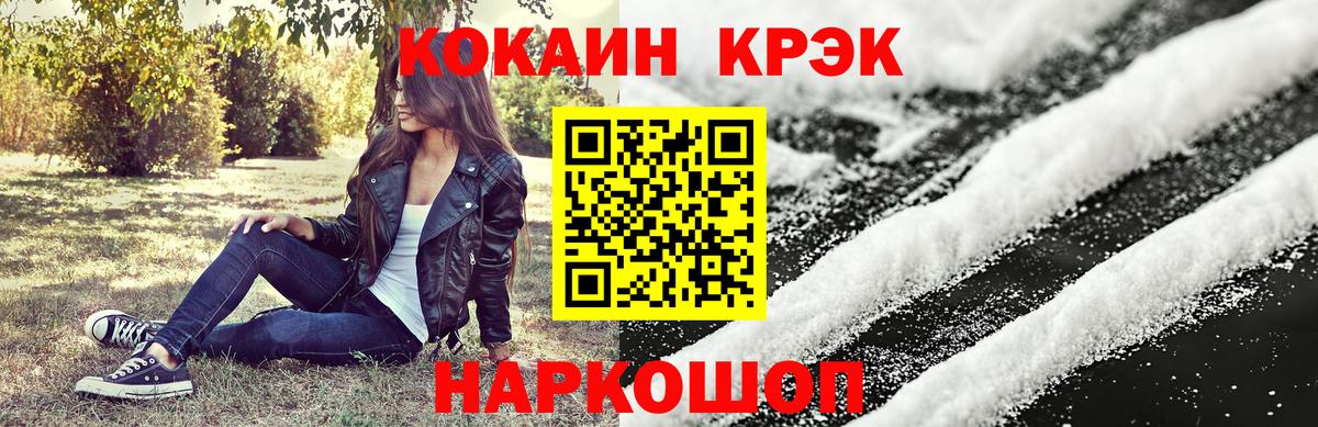 Кокаин 98%  КОКАИН Боливия  Вход с VPN  Краснодар 