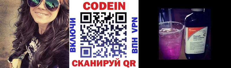 мориарти какой сайт  Краснодар  Codein напиток Lean (лин) 