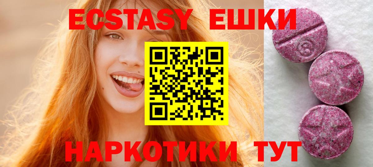 ЭКСТАЗИ mix  ЭКСТАЗИ Дубай  ЭКСТАЗИ  Вход с VPN  Краснодар 