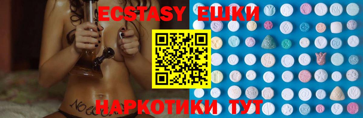 Ecstasy 300 mg Краснодар