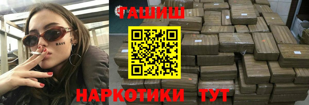 Краснодар  ГАШ VHQ  ГАШ Premium  Вход с VPN 