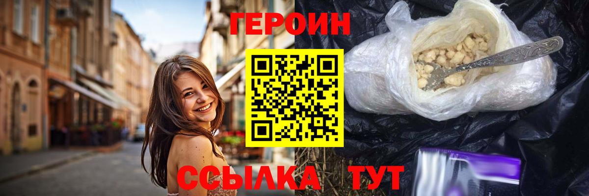 Героин афганец Краснодар