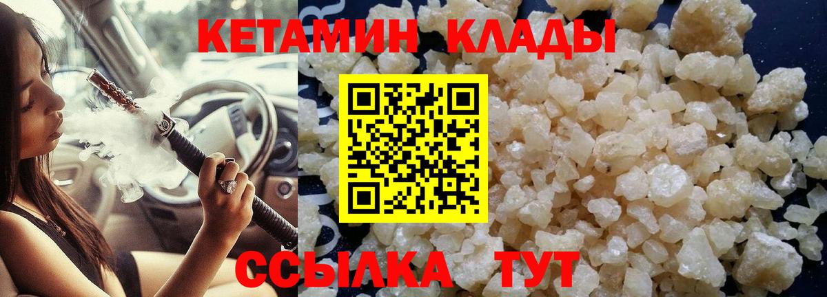 кракен маркетплейс  Вход с VPN  Краснодар  КЕТАМИН ketamine 