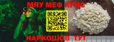 мефедрон VHQ Гусев