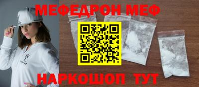 мефедрон VHQ Гусев