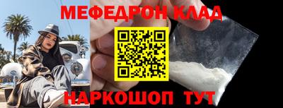 мефедрон VHQ Гусев