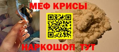 мефедрон VHQ Гусев