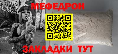 мефедрон VHQ Гусев