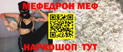 мефедрон VHQ Гусев