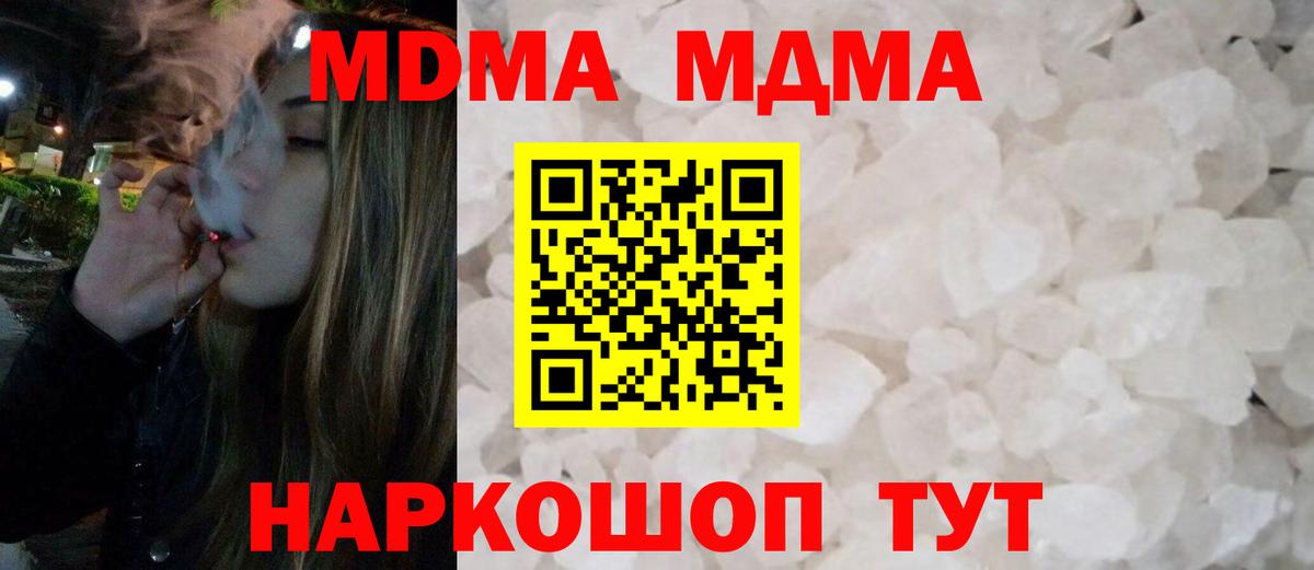 Бошки Шишки  Краснодар  Вход с VPN  Мефедрон кристаллы  ГАШ  COCAIN 