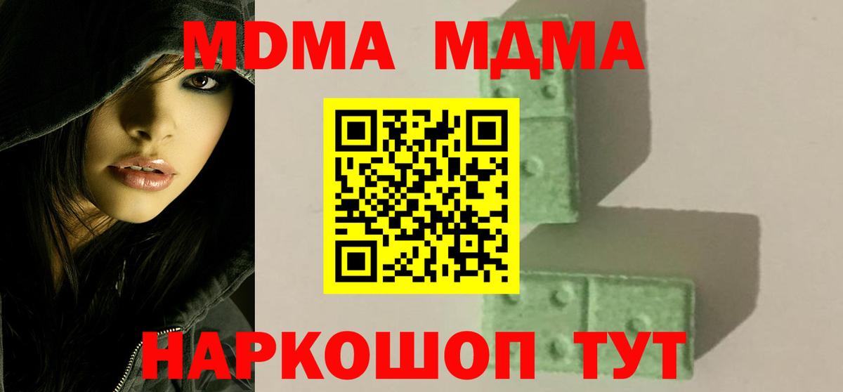 МДМА  МДМА молли  Краснодар  Вход с VPN  MDMA молли 