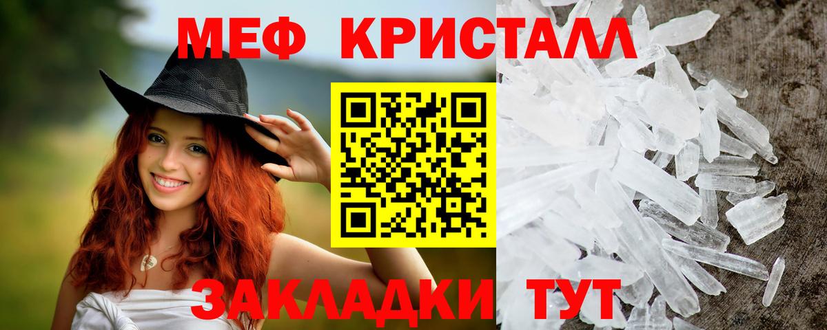 Краснодар  Меф 4 MMC  Вход с VPN  как найти   МЯУ-МЯУ VHQ  Меф 