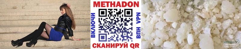 маркетплейс наркотические препараты  Краснодар  МЕТАДОН methadone 