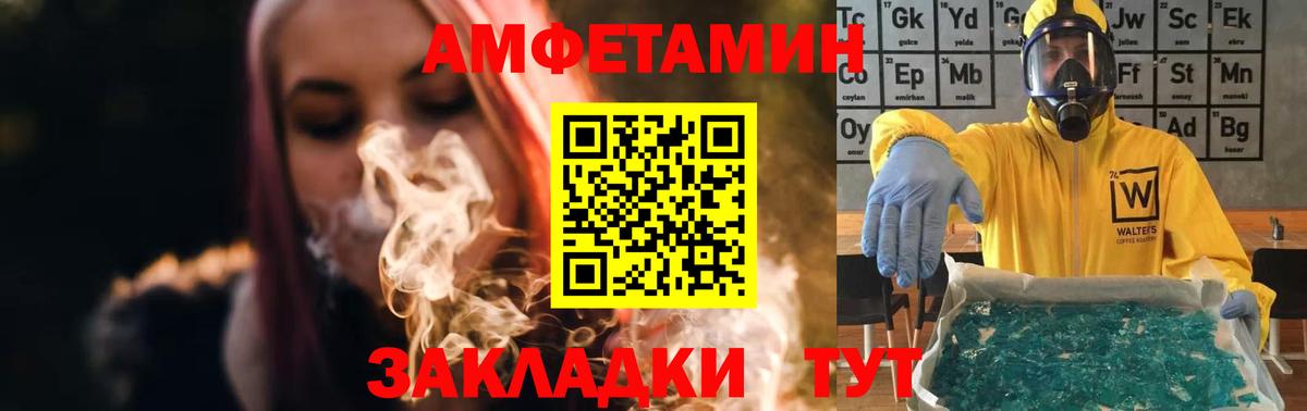 МЕТАМФЕТАМИН витя Краснодар
