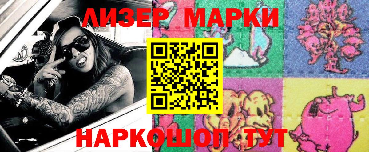 Марки 25I-NBOMe 1,8мг Краснодар