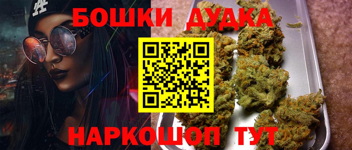 Шишки марихуана OG Kush Краснодар
